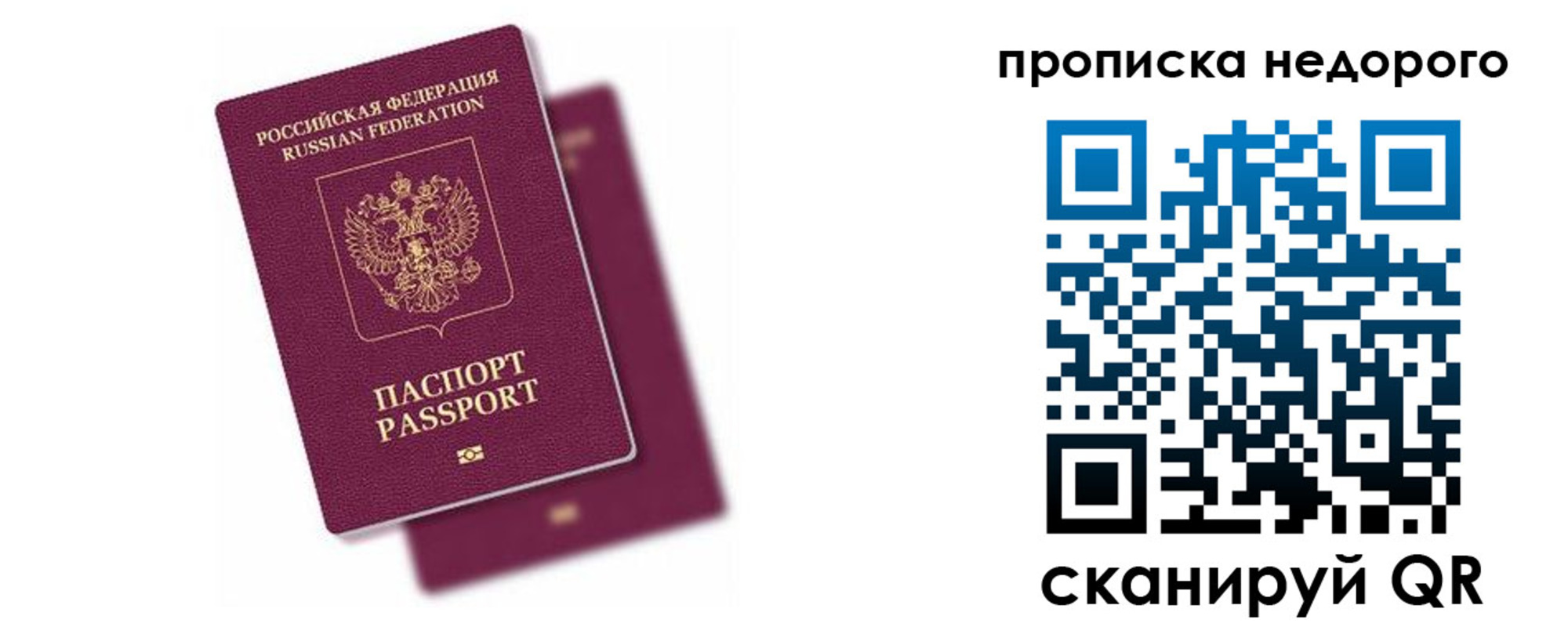 прописка ребенка в Стерлитамаке
