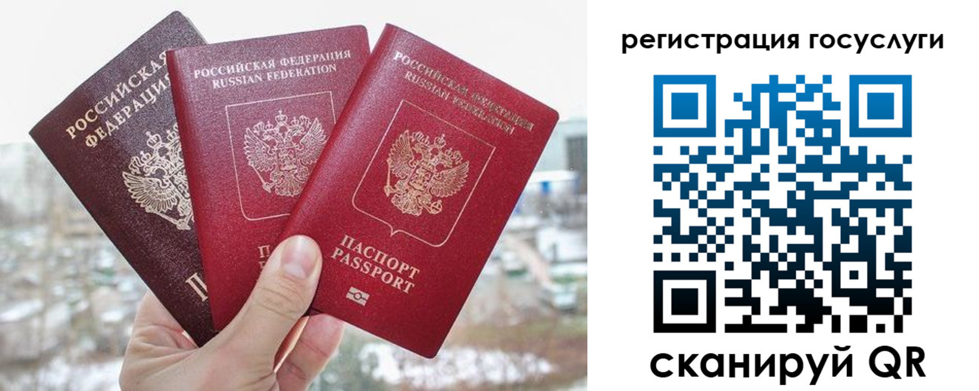 временная регистрация законно в Стерлитамаке