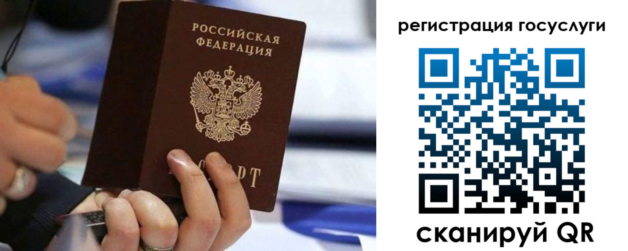 купить прописку в Стерлитамаке