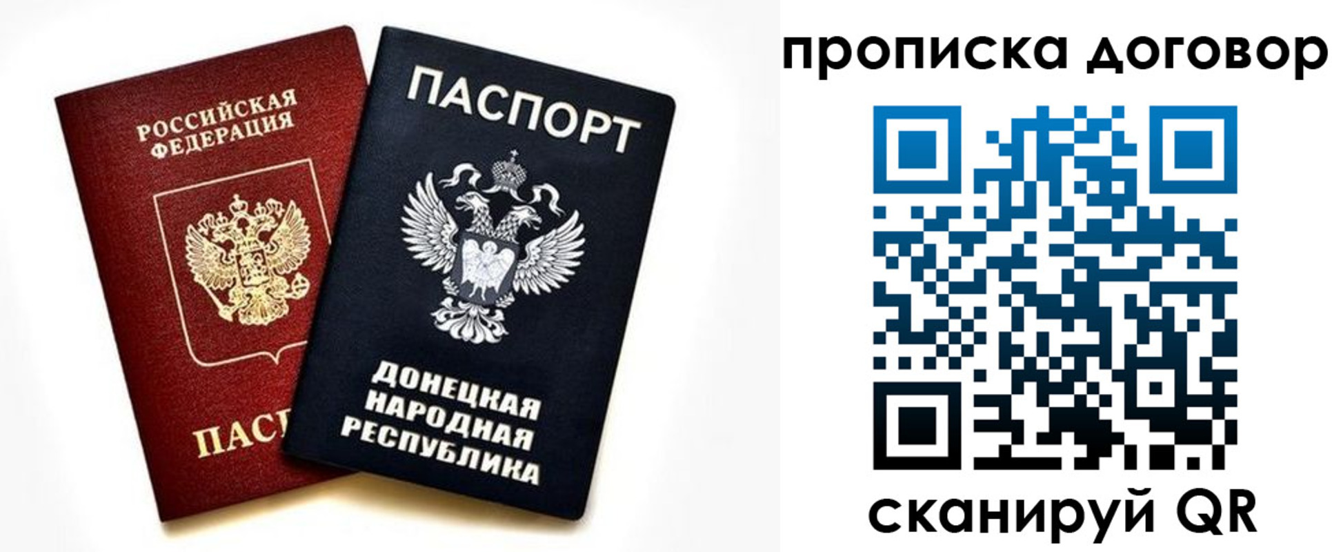 прописка поиск в Стерлитамаке