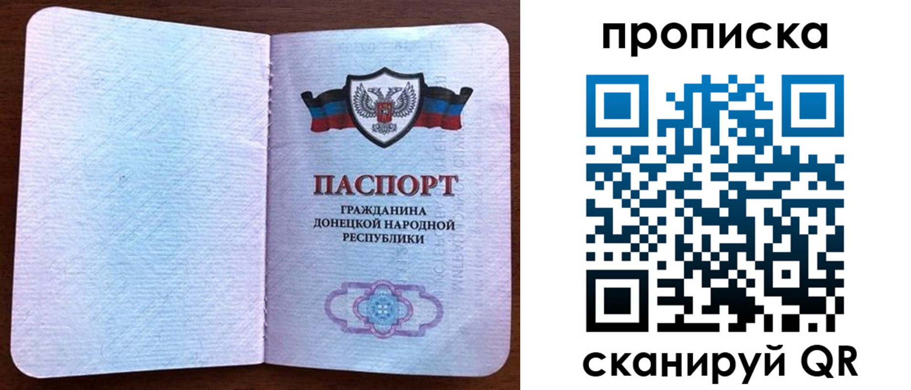 временная регистрация гарантия в Стерлитамаке