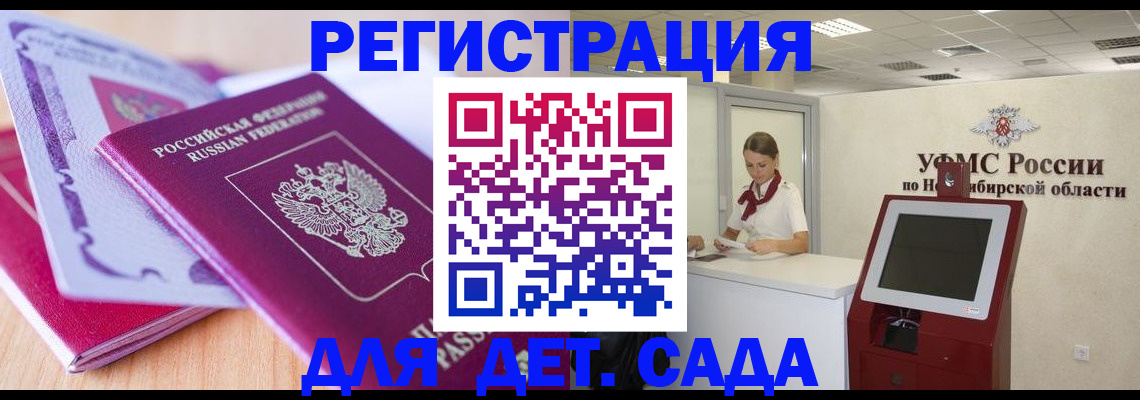 прописка для школы в Стерлитамаке