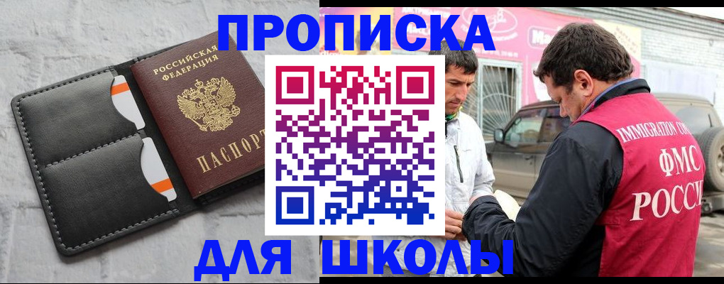 найти адрес прописки в Стерлитамаке