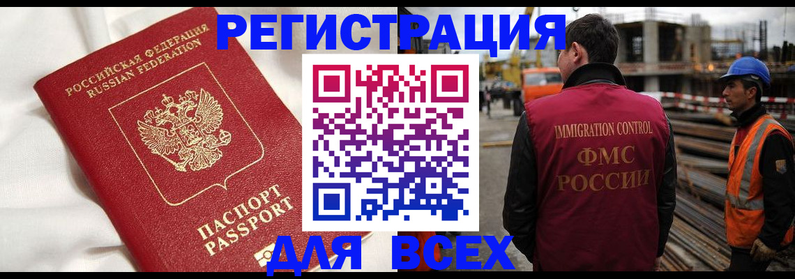 временная регистрация для школы в Стерлитамаке