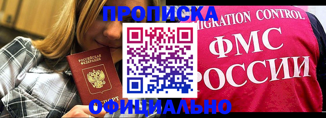 где прописаться в Стерлитамаке