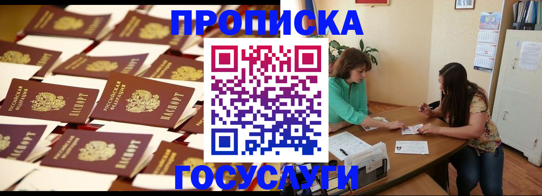 временная регистрация в квартире в Стерлитамаке